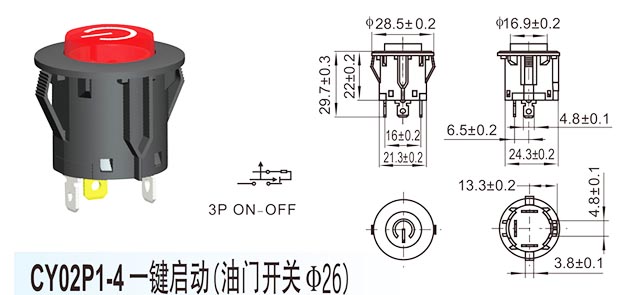 CYO02P14 One-click start(Throttle switchØ26)